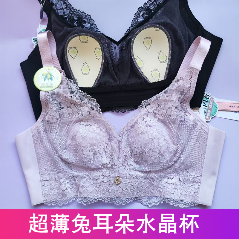 珠密琪新款6315超薄B杯兔耳朵水晶杯透气无痕无侧骨聚拢文胸内衣