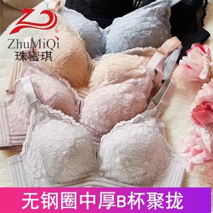 珠密琪云柔棉无钢圈中厚B杯性感柔软聚拢文胸专柜正品 内衣女6035
