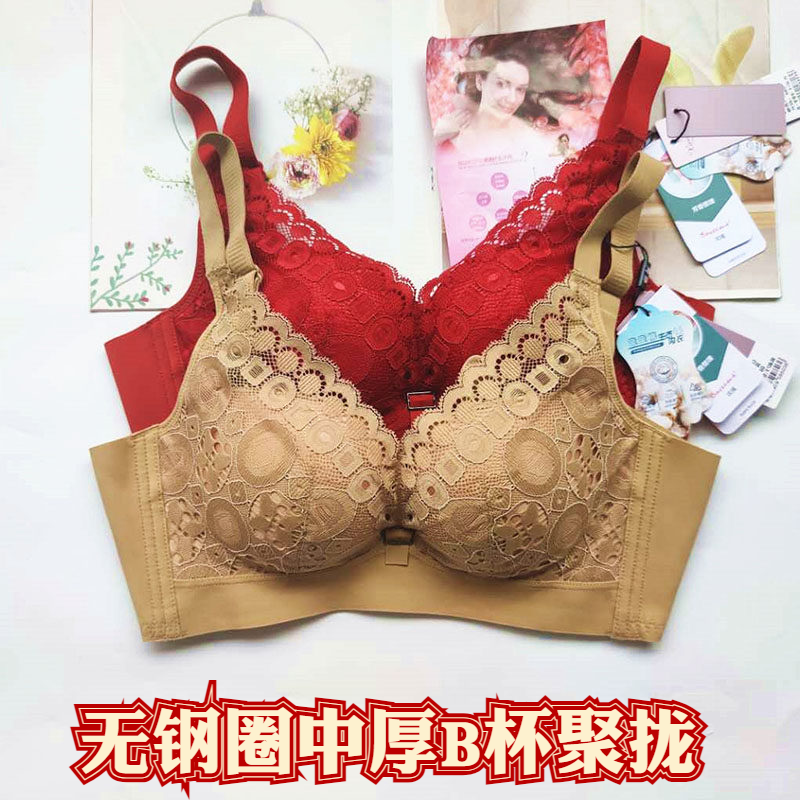 秀脉内衣亲肤棉玫瑰精油中薄B杯女内衣舒适聚拢无钢圈 柔软文胸