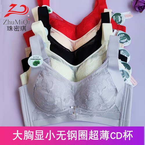 珠密琪6282无钢圈大胸显小内衣