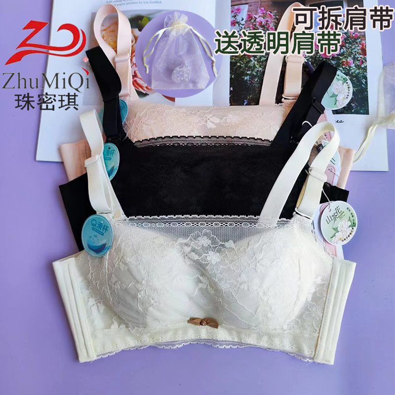 珠密琪6295中厚B杯云柔软抹胸可拆肩带防走光聚拢文胸正品内衣女