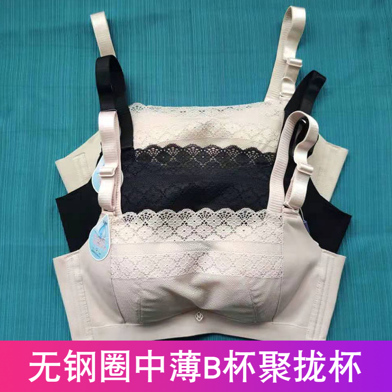 珠密琪6149中薄B杯防走光无钢圈聚拢收抹胸云柔软柔软文胸内衣女