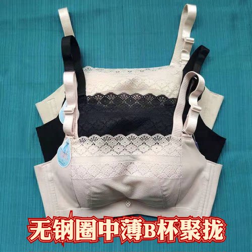 防走光无钢圈聚拢抹胸柔软内衣
