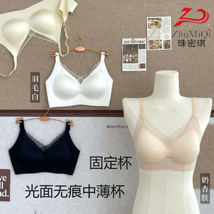 珠密琪725无痕固定中薄杯裸感无痕聚拢痕光面文胸内衣女676杯形