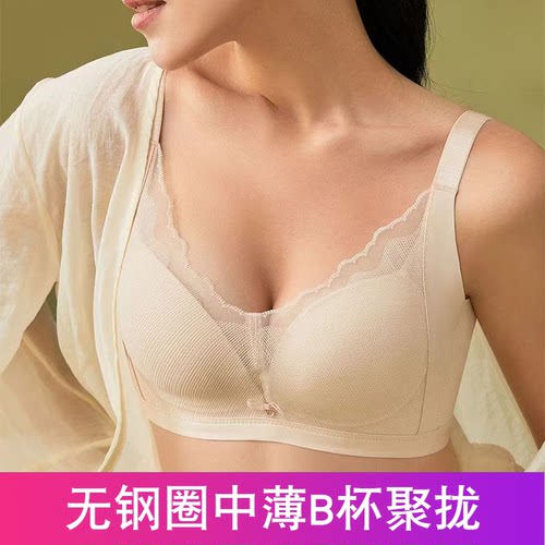 珠密琪6310中薄B杯聚拢文胸内衣