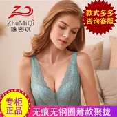 珠密琪专柜正品内衣2544B杯夏季薄款背心款无钢圈聚拢侧收女文胸
