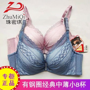 珠密琪9902中薄B杯有钢圈轻盈性感聚拢上托文胸女内衣0941升级版