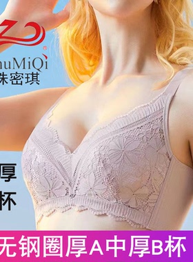 新款珠密琪文胸6230无钢圈中厚B杯云柔棉6229厚A杯性感聚拢内衣女