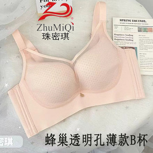 珠密琪6290无钢圈薄款B杯内衣