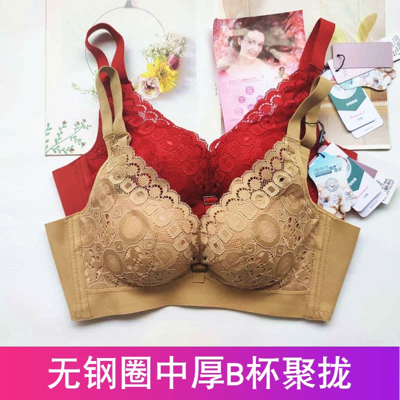 精油亲亲棉聚拢无钢圈柔软内衣