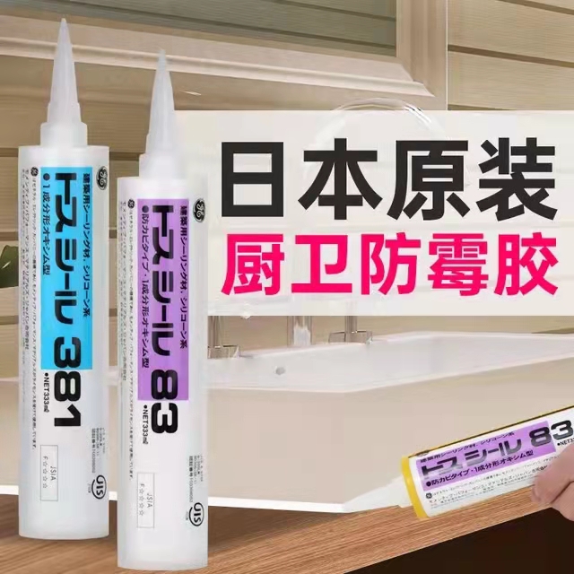 东芝玻璃胶日本进口GE83防水防霉厨卫家用中性硅胶耐候密封胶透明