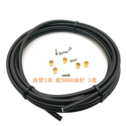 shimano禧玛诺刹车油管更换套装