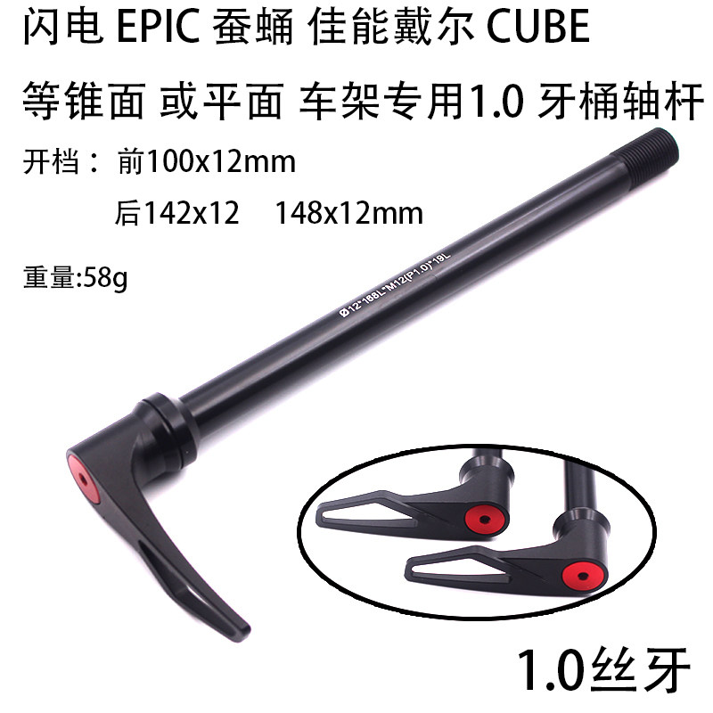 山地公路车架手柄桶轴杆