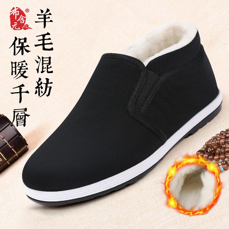 布舍元冬季大脚加绒保暖布鞋