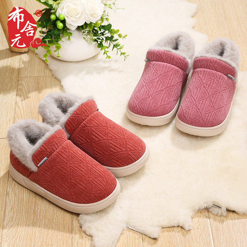 布舍元冬季家居鞋保暖舒适