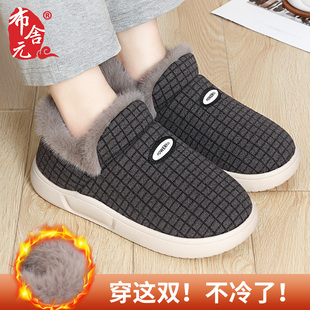 老年人棉拖鞋男冬包跟防滑棉鞋家居鞋冬季加绒室内家用外穿保暖鞋