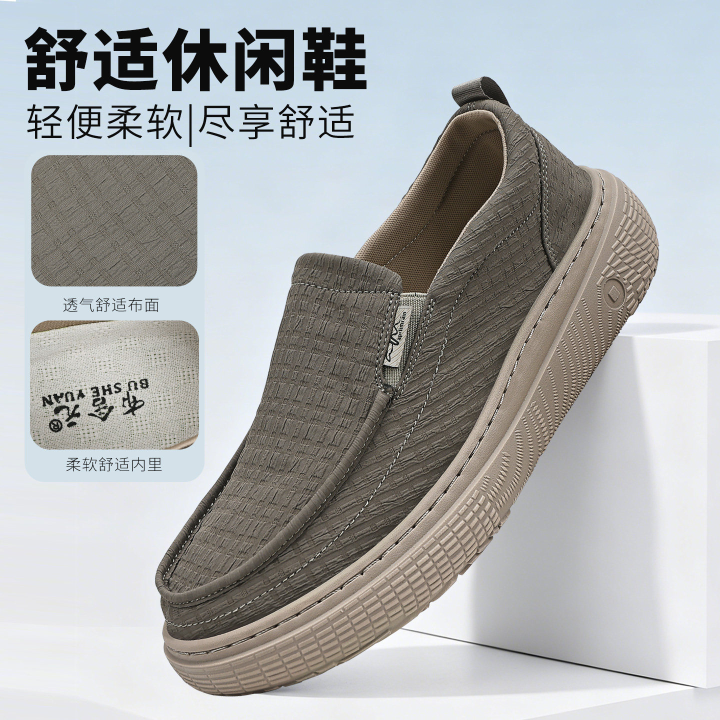 老北京布鞋男春秋百搭一脚蹬休闲鞋舒适透气懒人鞋厚底轻便软底