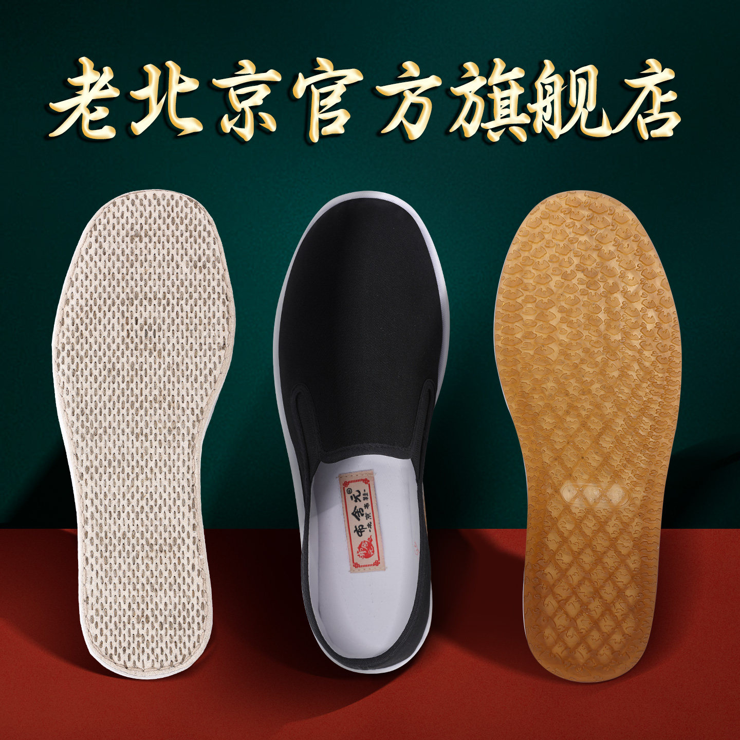 纯手工纳底透气防臭千层底布鞋