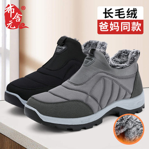 冬季老北京布鞋男老人运动棉鞋男加绒加厚保暖爸爸妈妈一脚蹬防滑