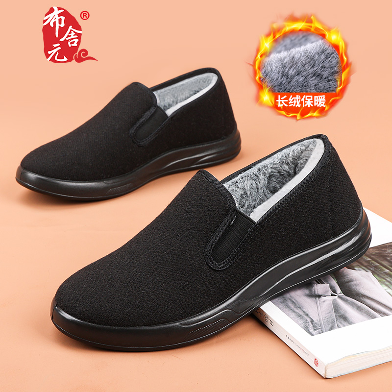 北京布舍元老中老年防滑软底布鞋