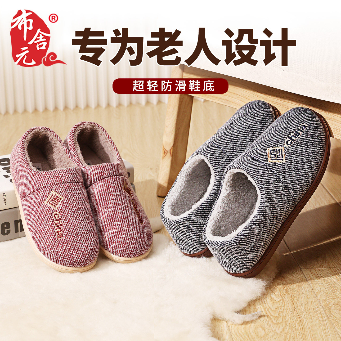 老人棉拖鞋男女防滑全包跟冬季加绒厚底室内居家保暖外穿加宽拖鞋
