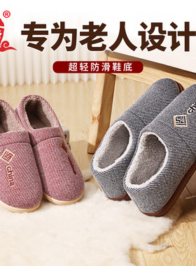 老人棉拖鞋男女防滑全包跟冬季加绒厚底室内居家保暖外穿加宽拖鞋