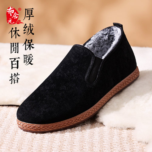 老北京布鞋男冬季加绒加厚保暖