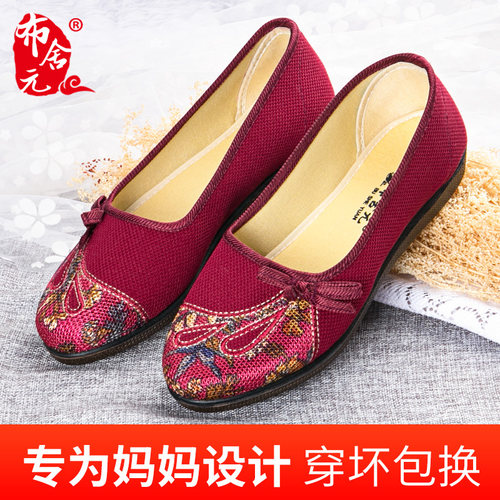 布舍元春夏季女平底老北京布鞋