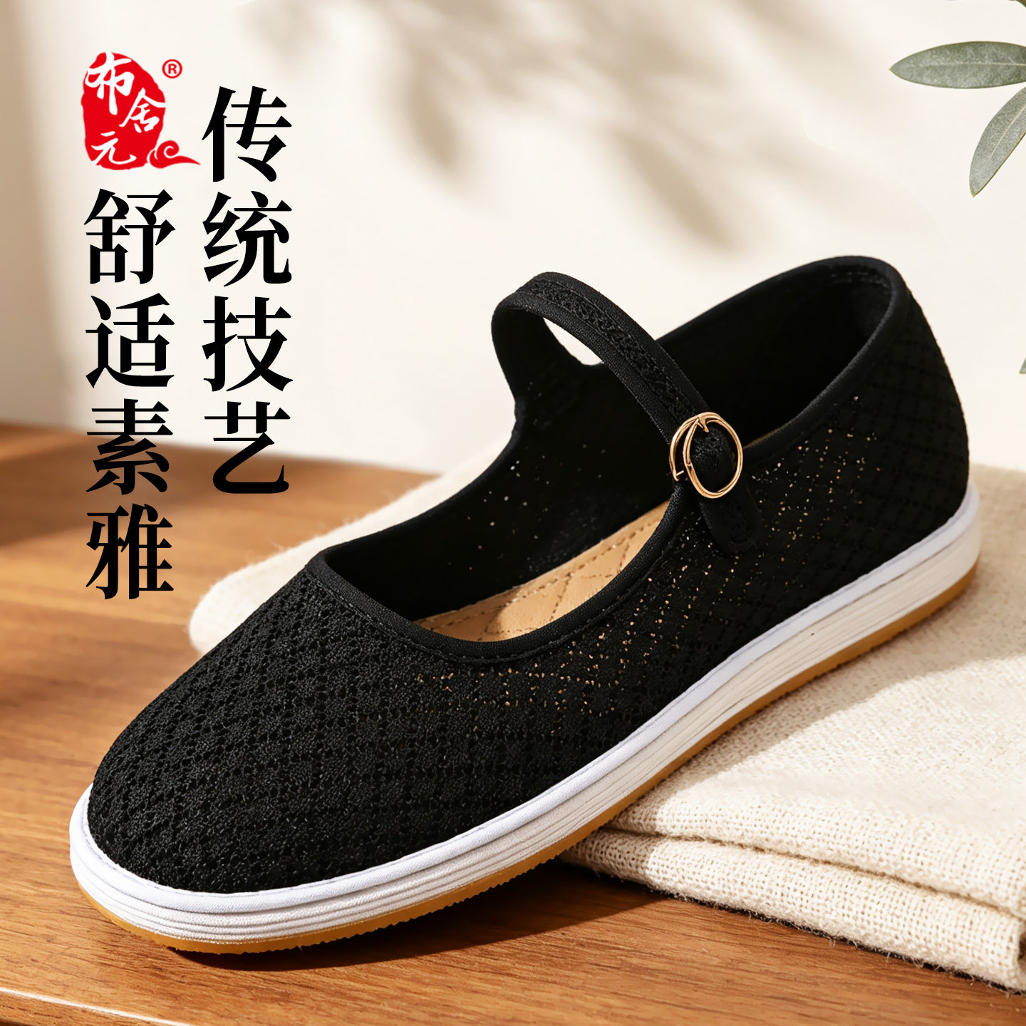 春秋季新品老北京布鞋女士飞织传统千层底透气舒适工作鞋百搭国风