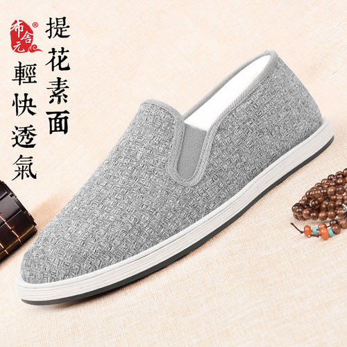 布舍元透气千层底布鞋男士