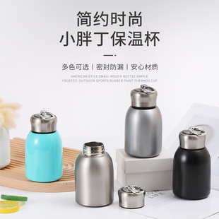迷你304不锈钢小胖丁保温杯简约小巧学生口袋杯商务礼品水杯定制