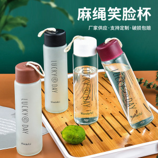 手提麻绳笑脸水杯定制磨砂透明玻璃杯广告活动礼品杯女夏杯子定制