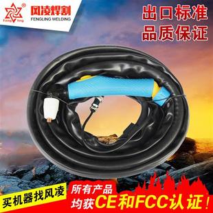 风凌 等离子切割枪 4米枪线 割枪 正品