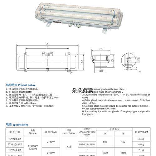 安徽艳阳船用荧光减震舱顶灯TCYA20-2AJ/40-2天长牌TCY10-2GL灯罩