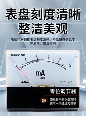44C2指针式直流电流表44C2-1A2A3A30A5A50A100uA微安毫安机械板表