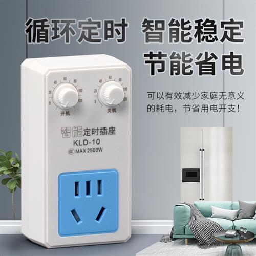 冰箱数字温控器插座冰柜智能节能保护开关冰箱定时温度控制器