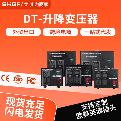 出口2000W日本美国电饭煲变压器220v转110v变台湾电源转换器