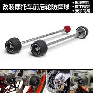 适用阿普利亚 RSV4 RR Tuono V4 11-23 改装前后轮轴保护球防摔球