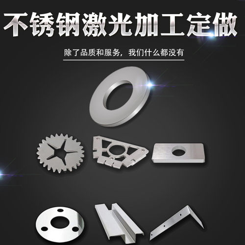 304不锈钢激光切割加工定制铁来图定做拉丝钢板制品薄板折弯直销