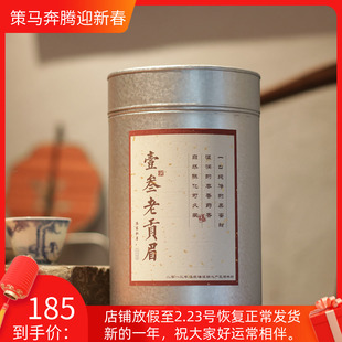 四季沫 拾光宝盒2013贡眉小野牡丹100g 老白茶饼福鼎磻溪镇湖林村