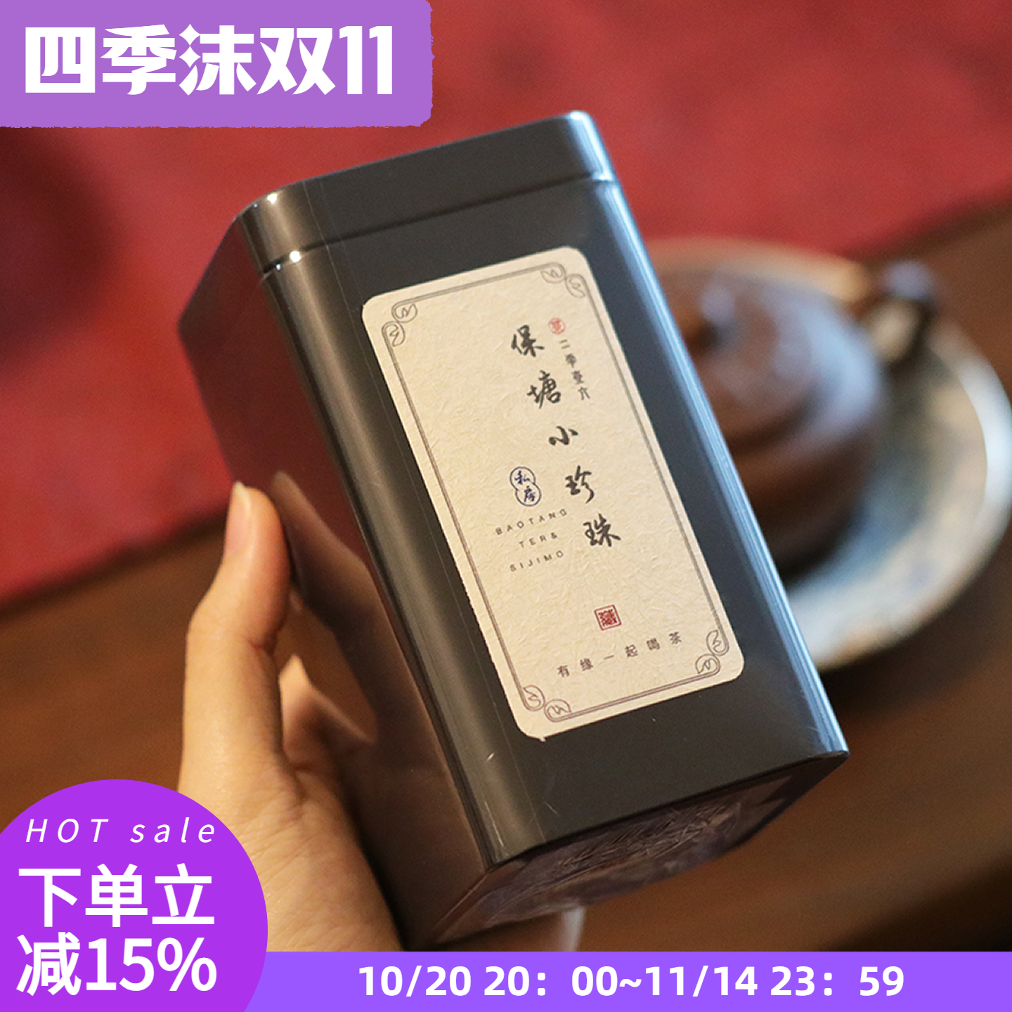 四季沫2016滑竹梁子老茶头