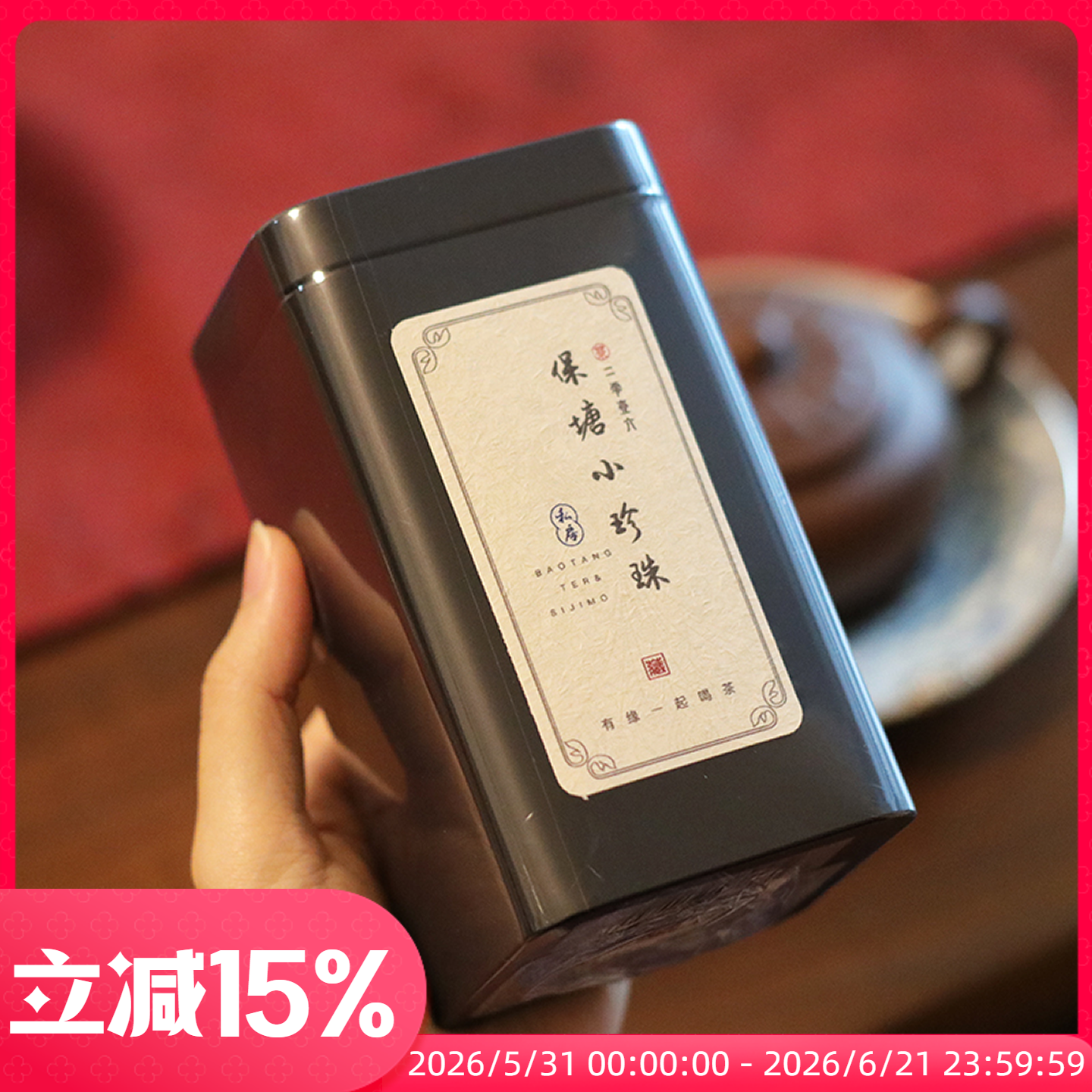 保塘小珍珠 四季沫 滑竹梁子头春茶发醇 才9年却好喝老茶头普洱茶