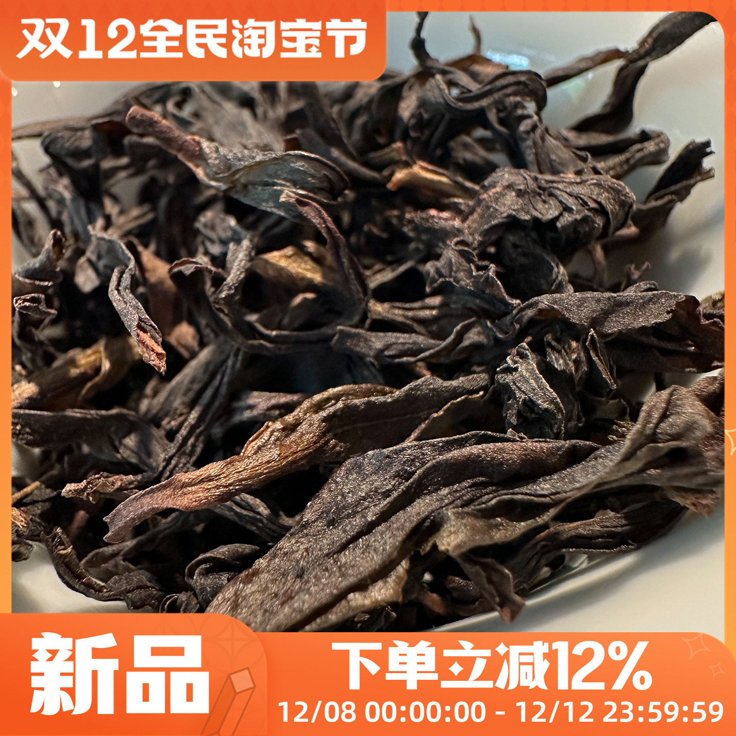 四季沫茶中香水迎春香