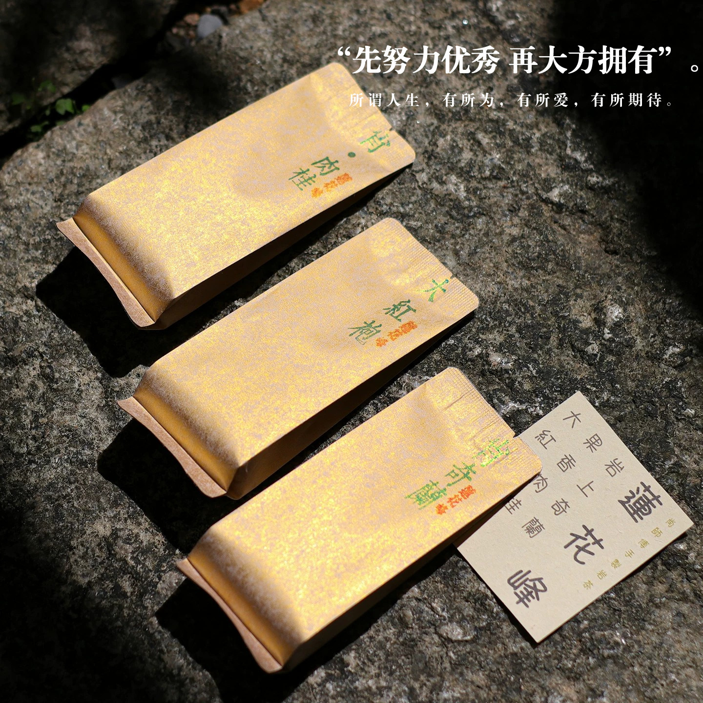武夷山岩茶奇兰肉桂口粮茶