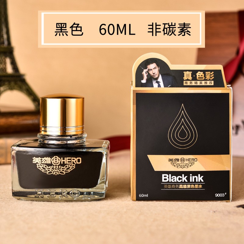 英雄钢笔黑墨水8808非碳素50ml