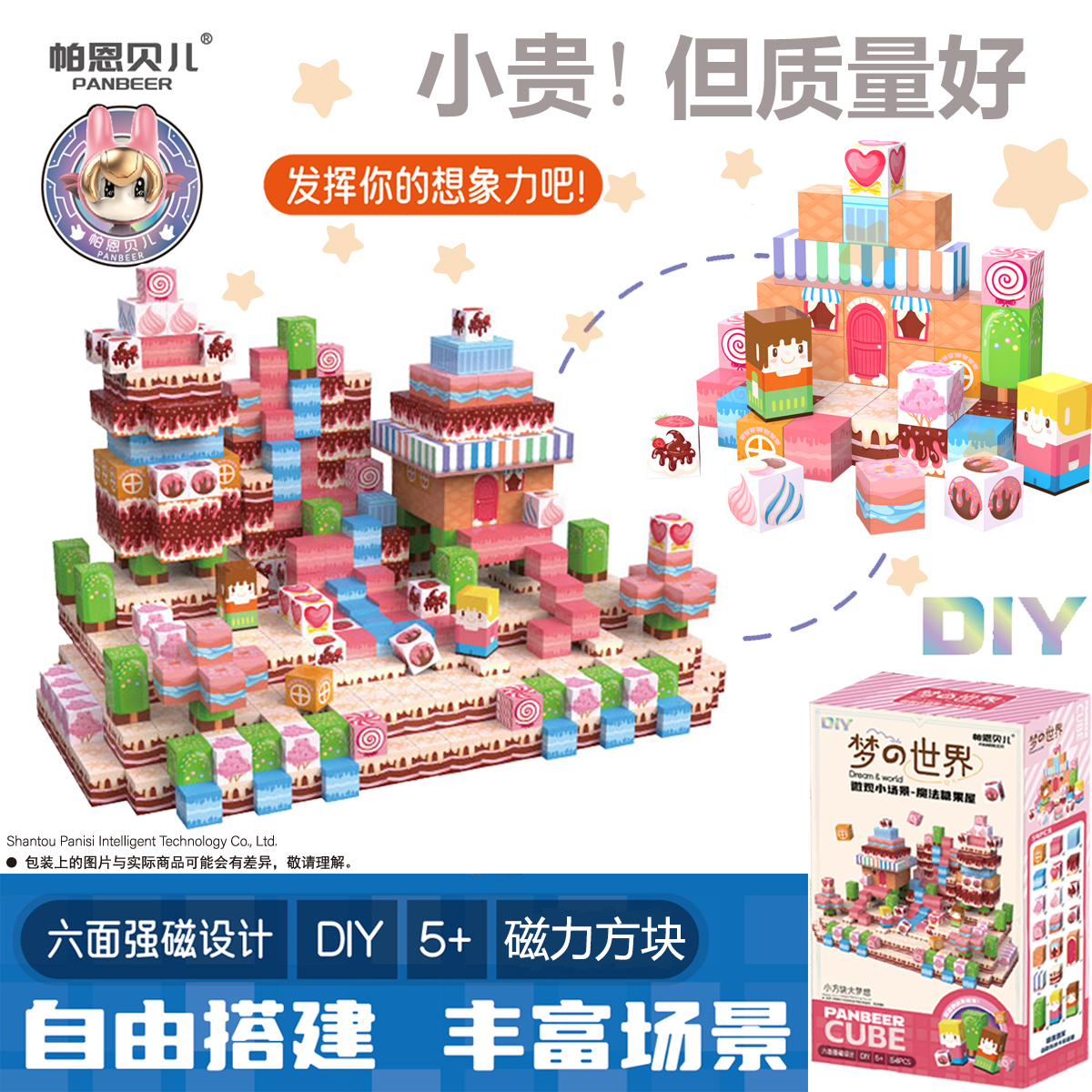 2025新款我的世界磁力方块积木全套正版3-6岁儿童益智玩具礼物