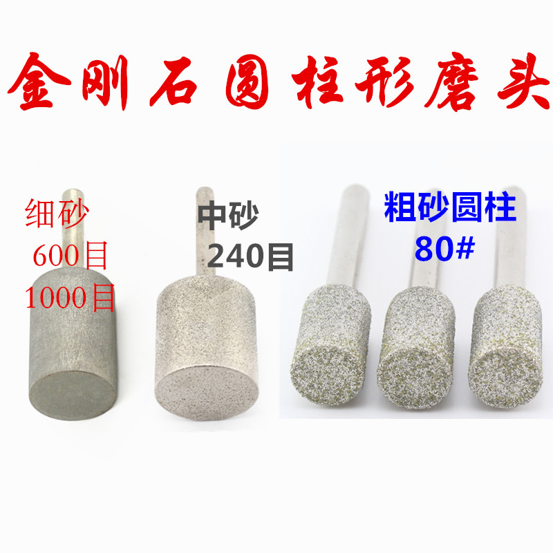金刚石圆柱磨头玻璃陶瓷玉石打磨