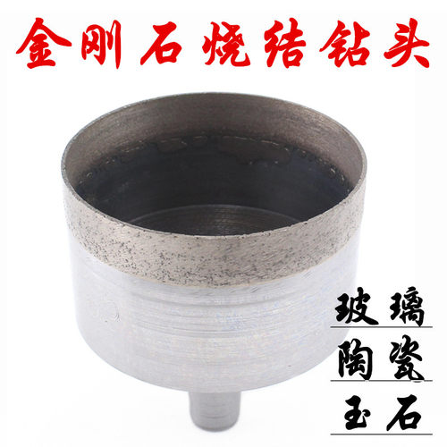 10柄35-65金刚砂玉石烧结玻璃钻头翡翠玛瑙陶瓷大理石岩板开孔器