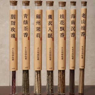 【天然线香】纯手工花瓣香天然植物沉香檀香线香室内持久留香香氛