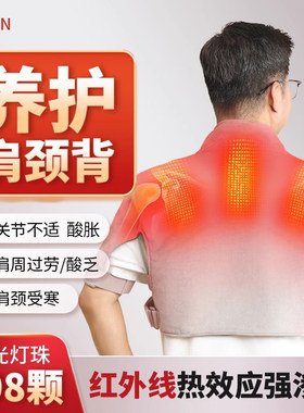 红光马甲护肩发热肩膀防寒披肩坎肩充电热敷包肩部颈椎按摩送礼